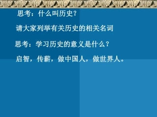 中华文明的曙光
