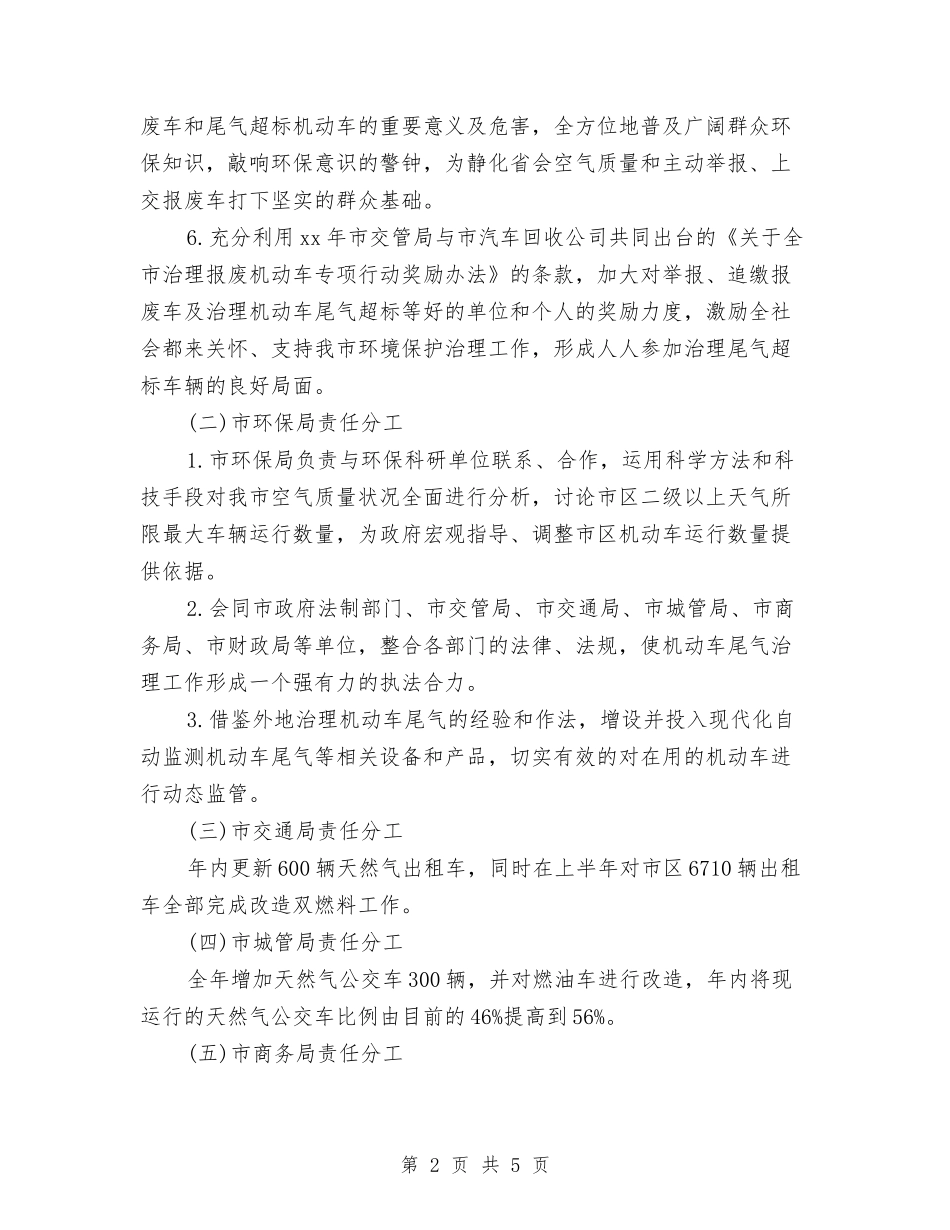 2024政府机关年度工作计划与2024政府采购中心工会工作计划汇编_第2页