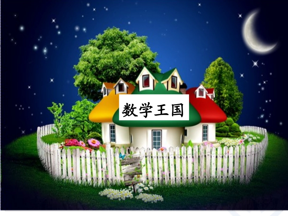 班组李映排列问题_第2页