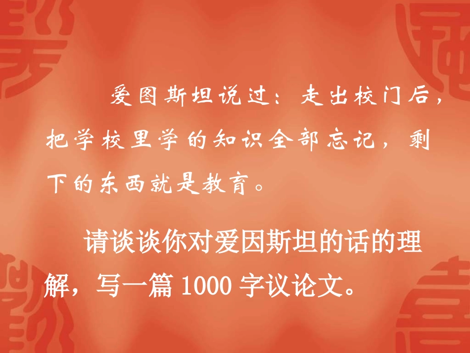 2011年中考语文作文指导复习课件2_第3页