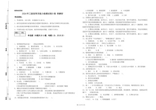 2024年三级保育员能力检测试卷B卷-附解析