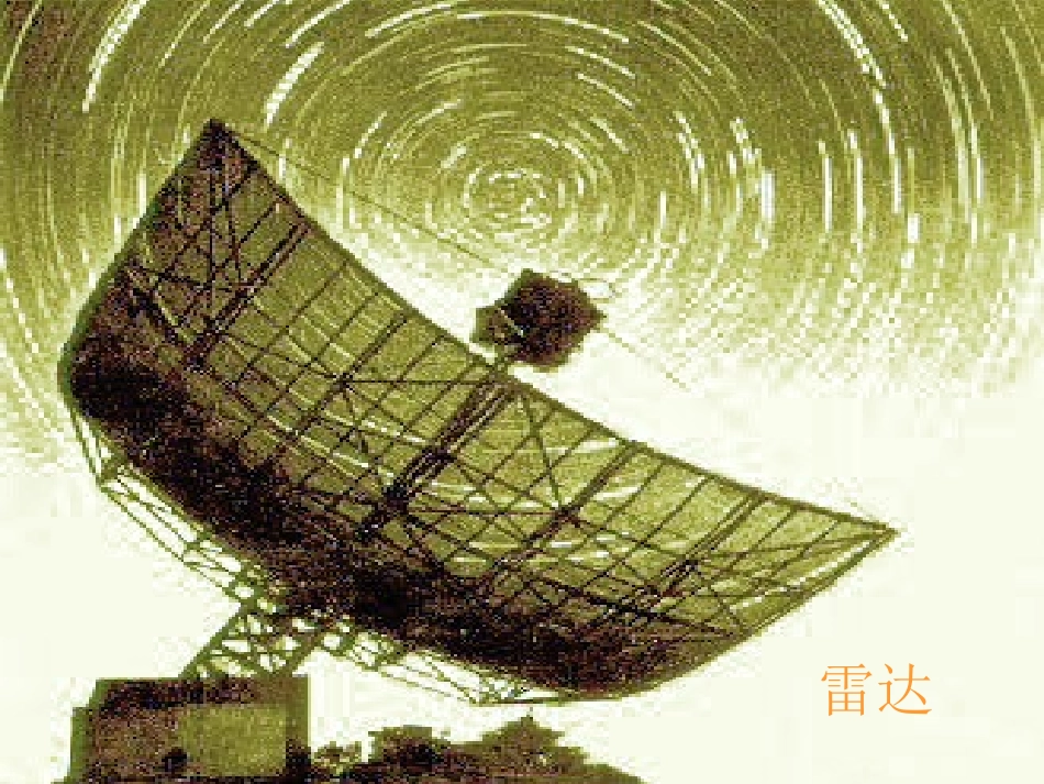 蝙蝠和雷达海仁古力_第3页