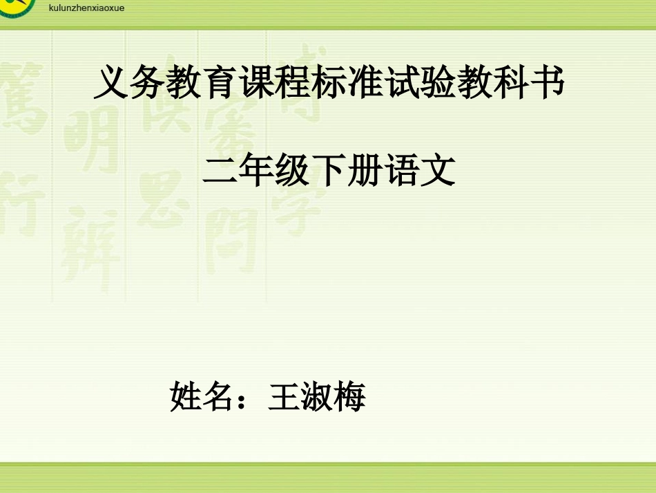 《画风》课件_第1页