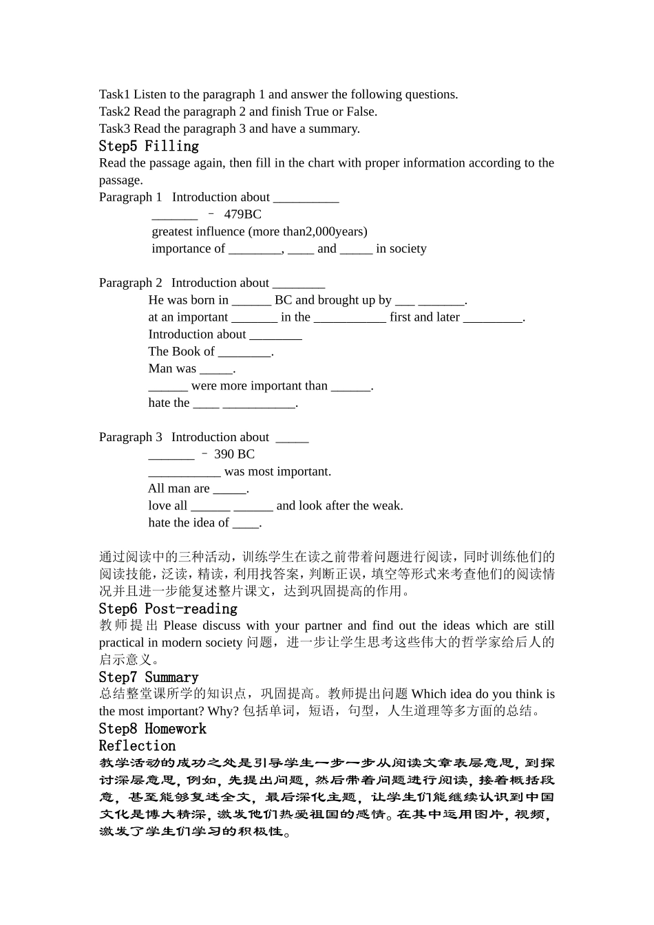 教学案例分析2015_第2页
