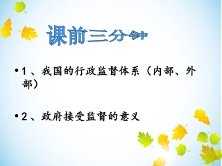 人民代表大会：国家权力机关