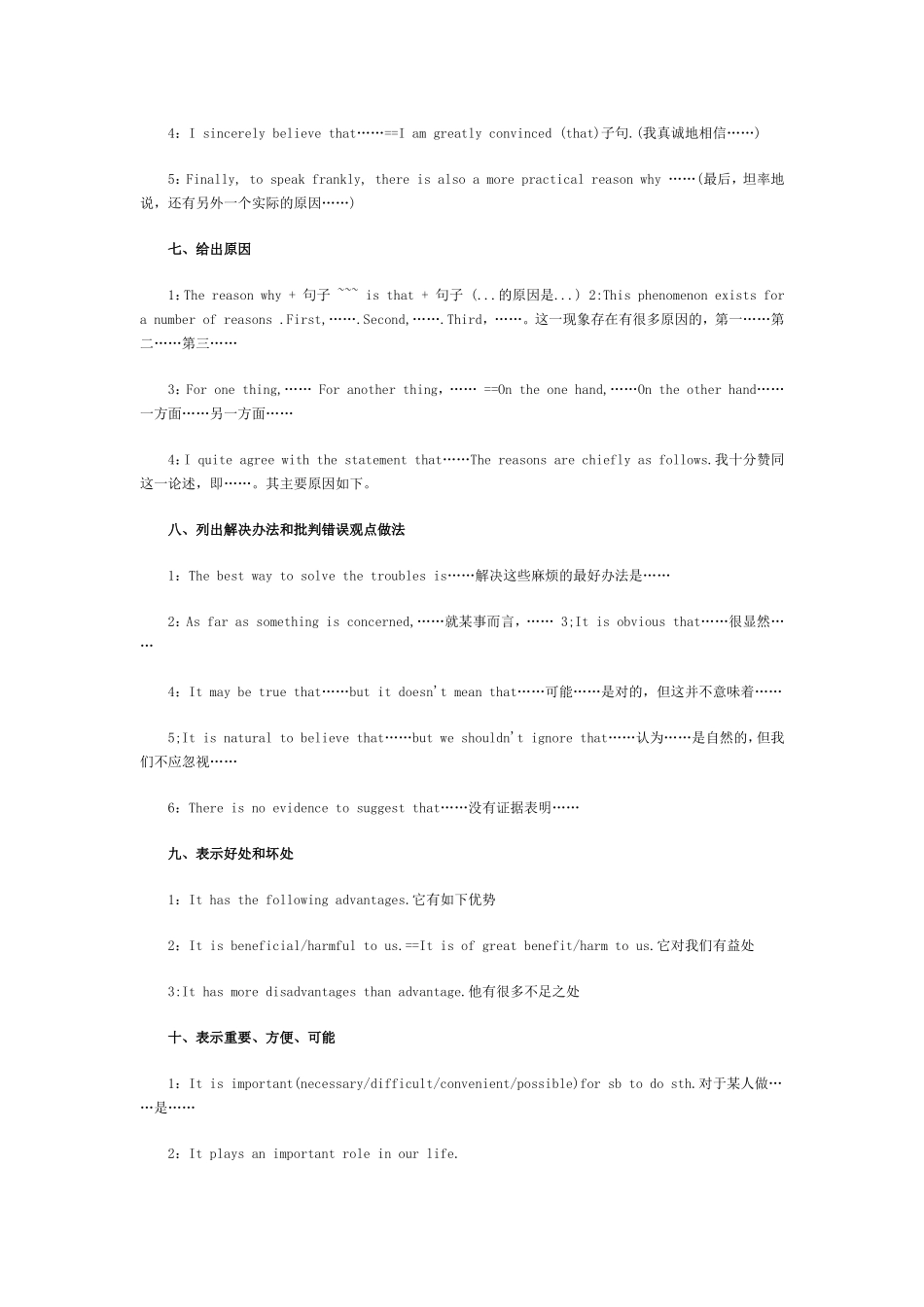 2016年英语作文万能开头汇总_第3页