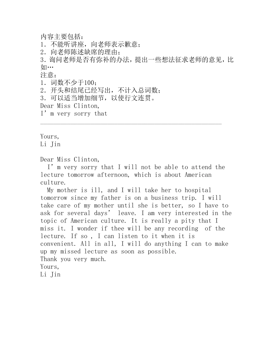 第三节书面表达高考作文练习（2016）_第3页