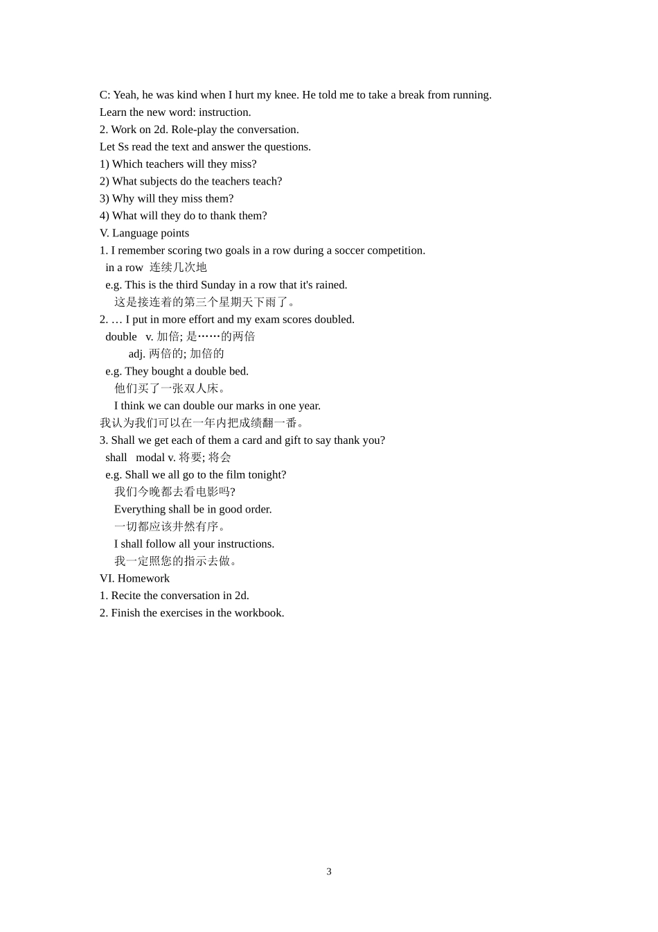 九年级Unit14IremembermeetingallofyouinGrade7_第3页