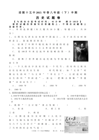 历史半期考试