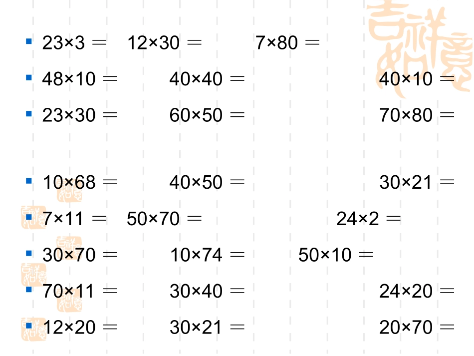 平行与垂直课件(季小丽)_第2页