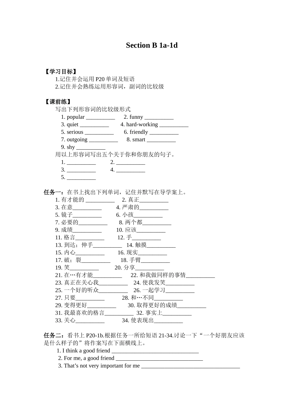 人教新目标八上Unit3SectionB（1a-1d）导学案_第1页