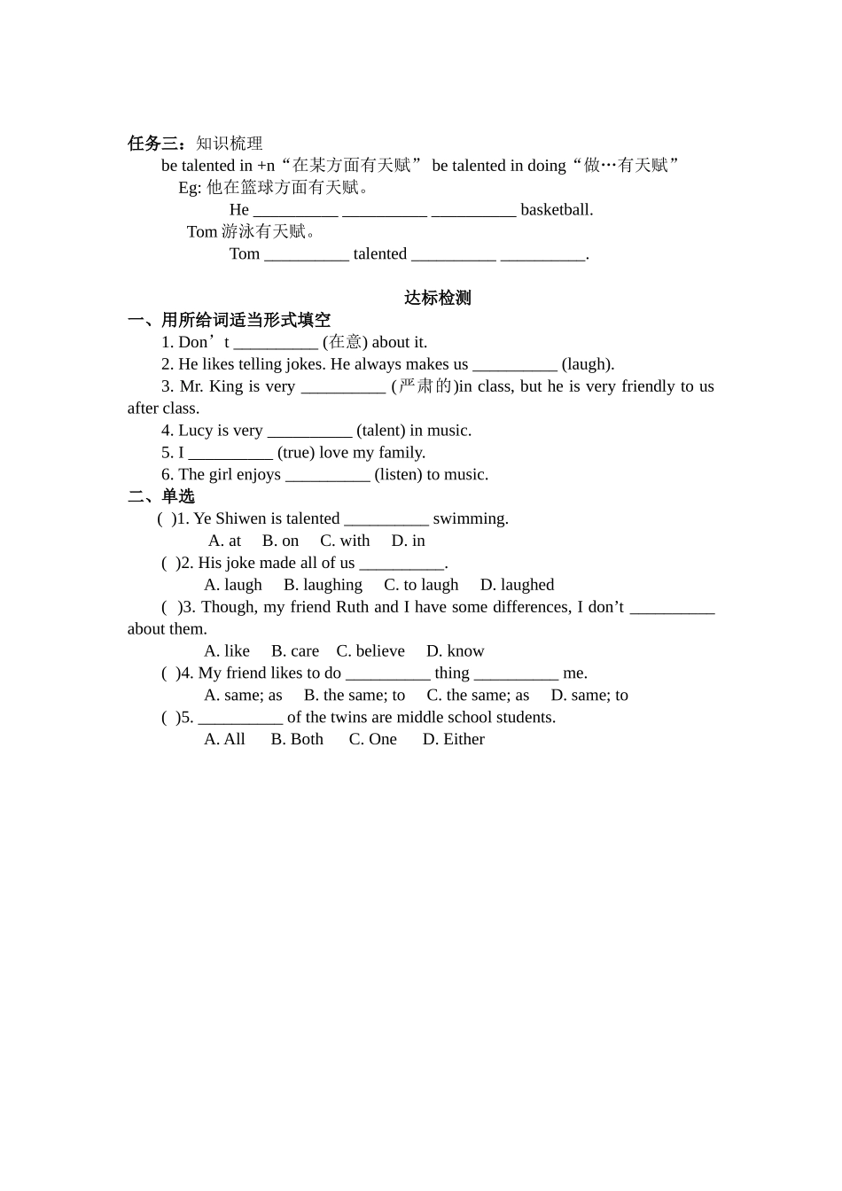人教新目标八上Unit3SectionB（1a-1d）导学案_第2页