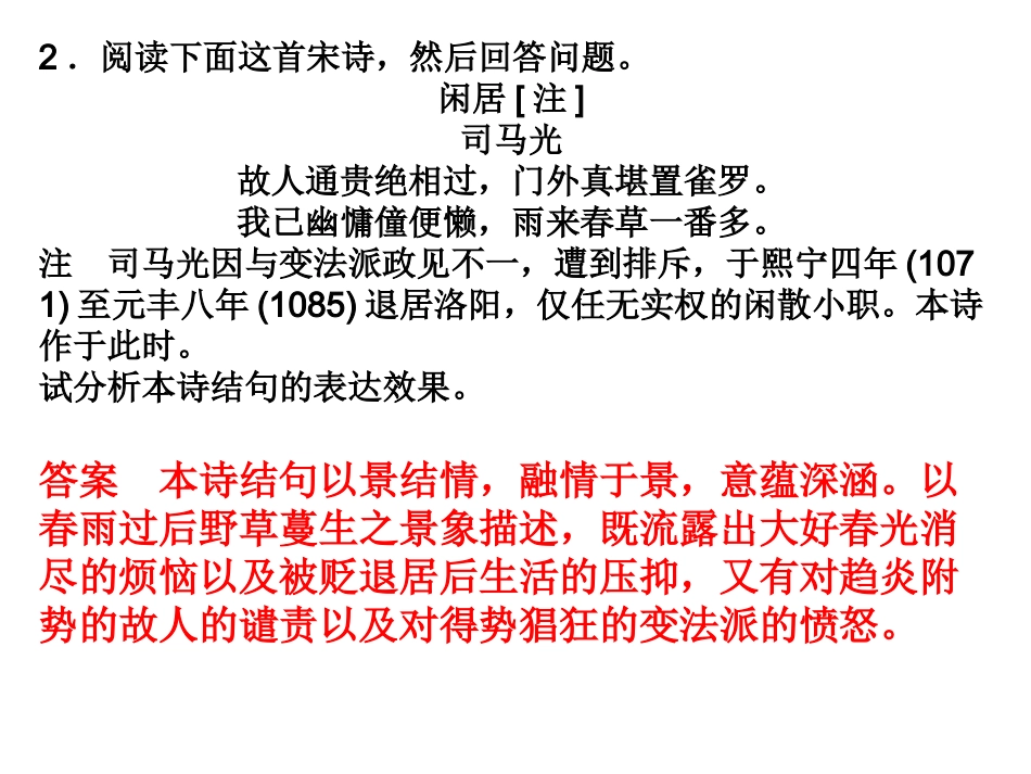 定点练5课件_第2页