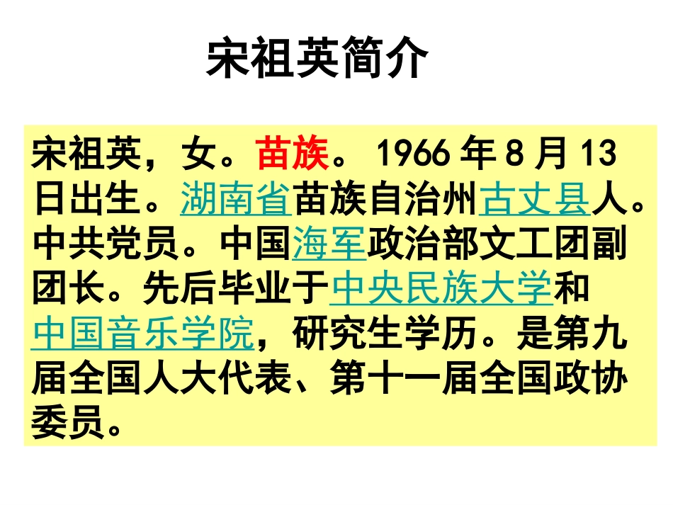 2015处理民族关系的原则：平等、团结、共同繁荣最新_第3页