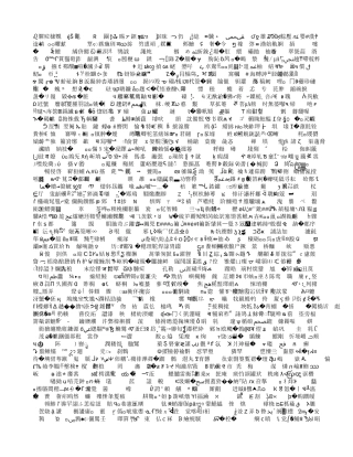 课程内容+动物的花衣裳+杨福军