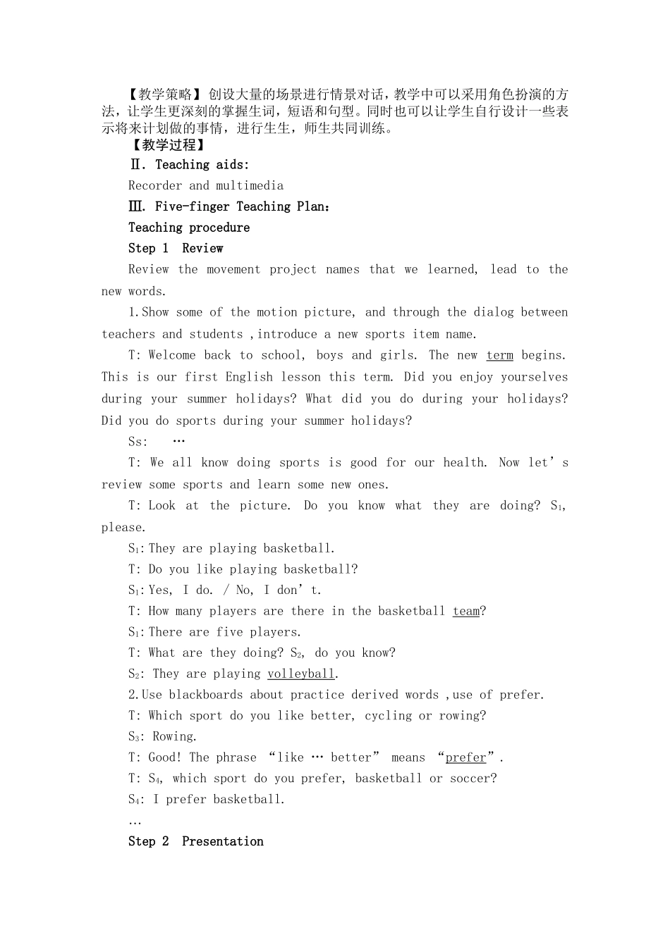 仁爱英语八年级上册教学设计_第2页