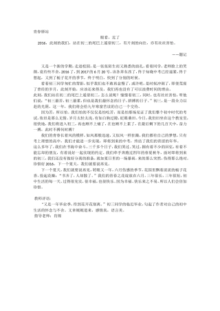 青春驿站——眼看，近了