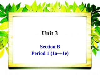 人教新目标八上Unit3SectionB-1课件
