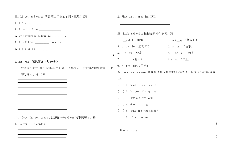 德阳市第一小学校六年级英语竞赛试卷_第2页