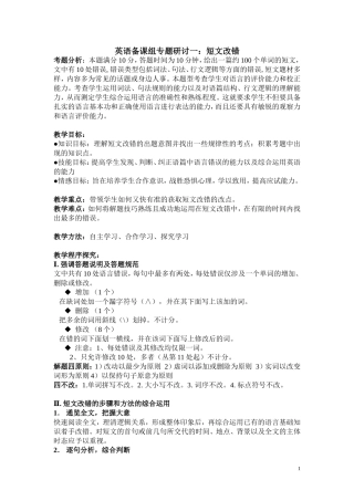 改错方法探究 (2)