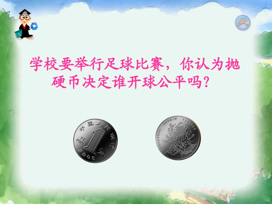 统计与可能性课件_第2页