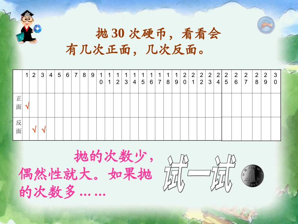 统计与可能性课件_第3页