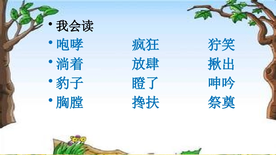 桥演示文稿116重要2_第2页