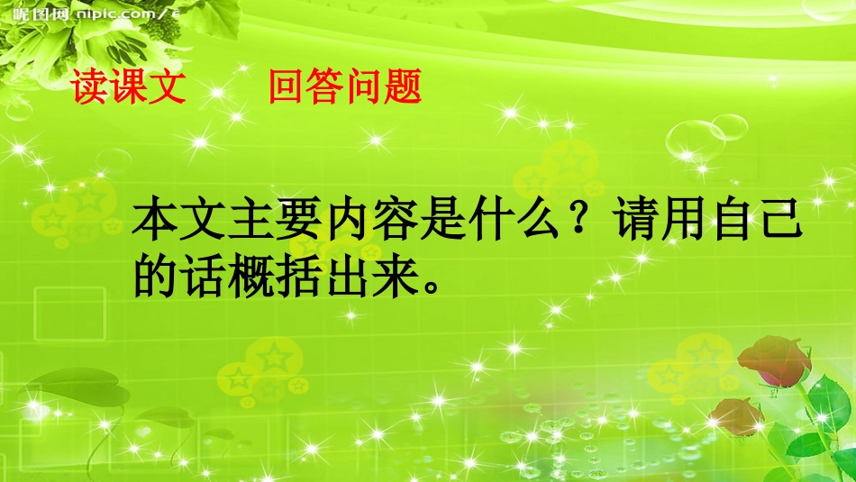 桥演示文稿116重要2_第3页