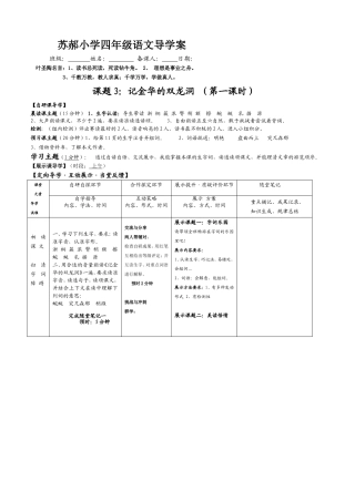 记金华的双龙洞 (3)