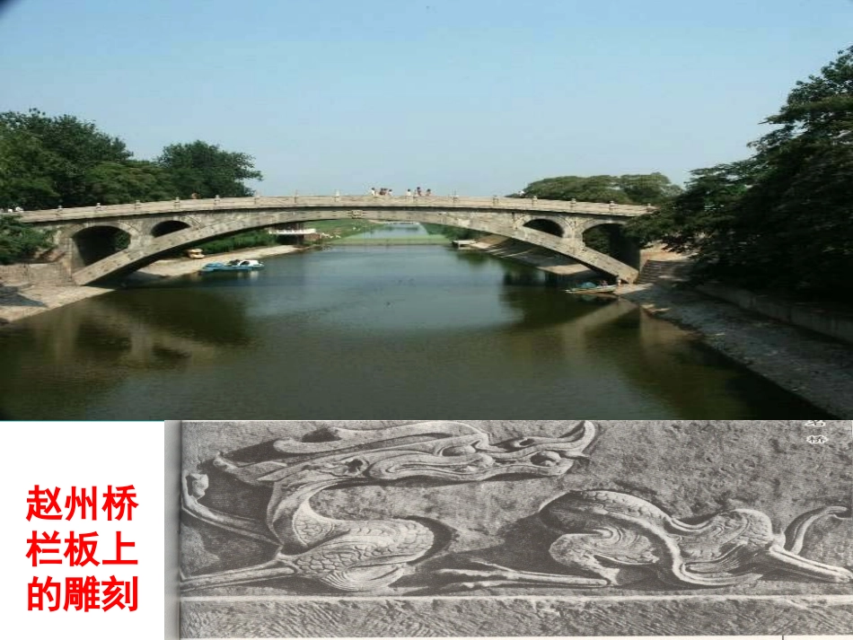 第7课_辉煌的隋唐文化(一)_第3页