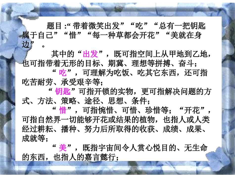 2011年中考语文作文指导复习课件3_第2页