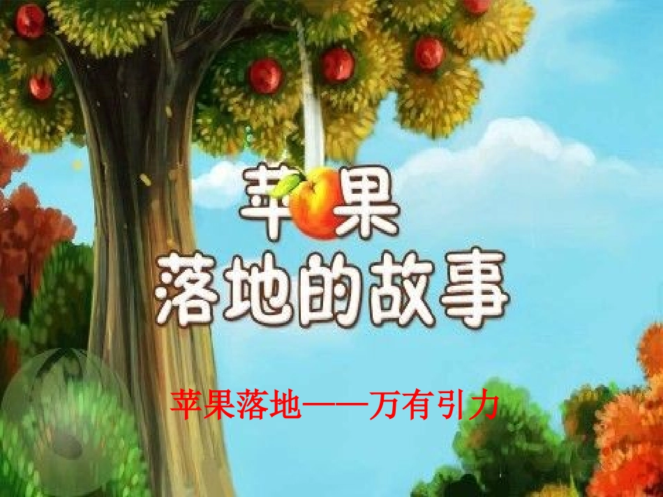 真理诞生于一百个问号之后 (2)_第2页