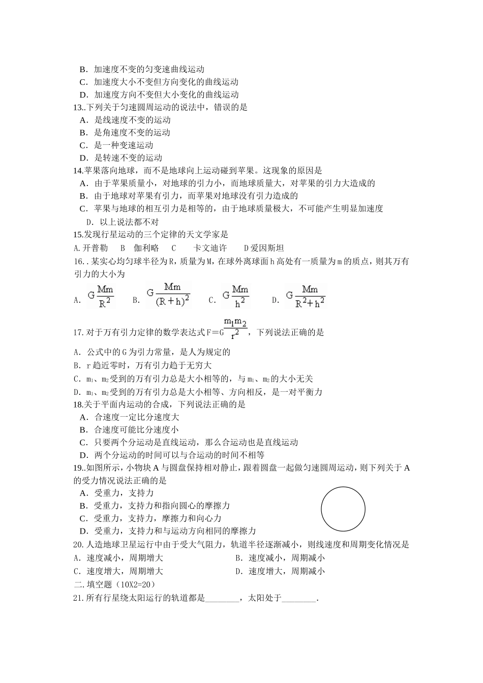岳阳市七中音乐学校高一2016上学期期中测试题_第3页