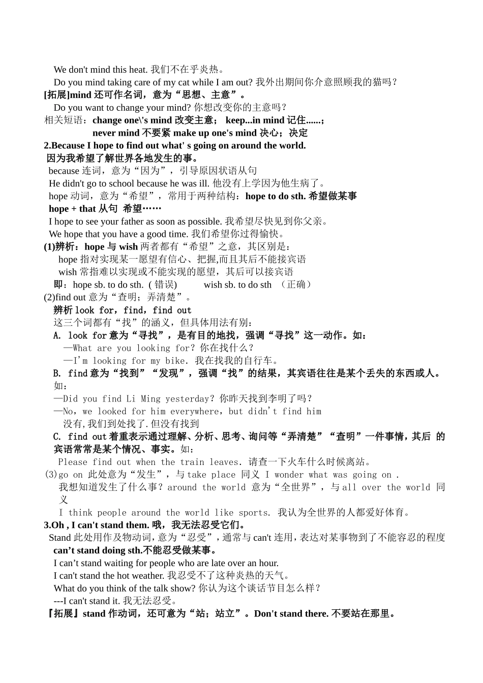 八年级上英语Unit5Do-you-want-to-watch-a-game-show？知识点+练习题_第3页