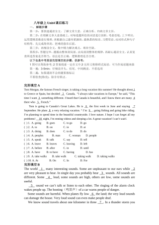 八年级上英语Unit5Do-you-want-to-watch-a-game-show？知识点+练习题
