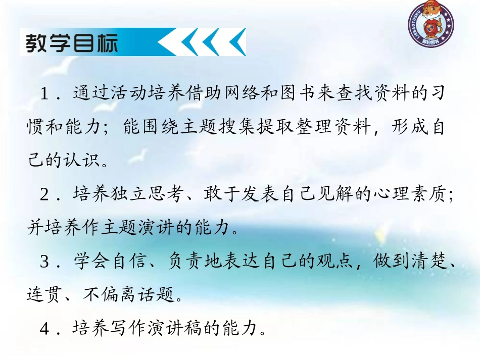 写作演讲：微笑着面对生活_第3页