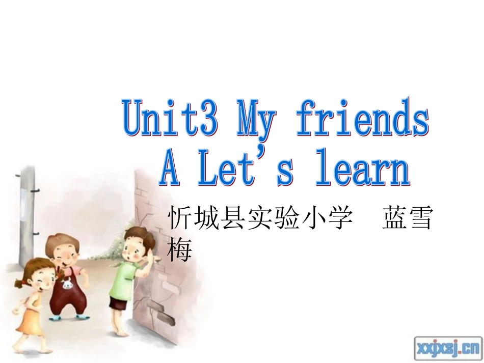 四上赛课课件_第1页