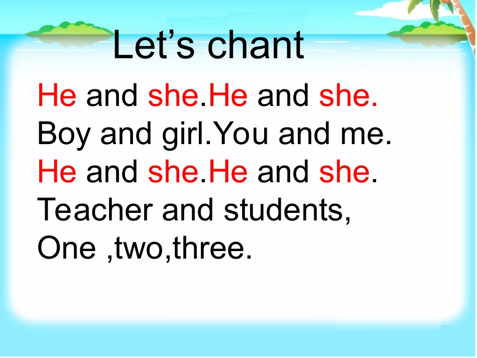 四上赛课课件_第2页