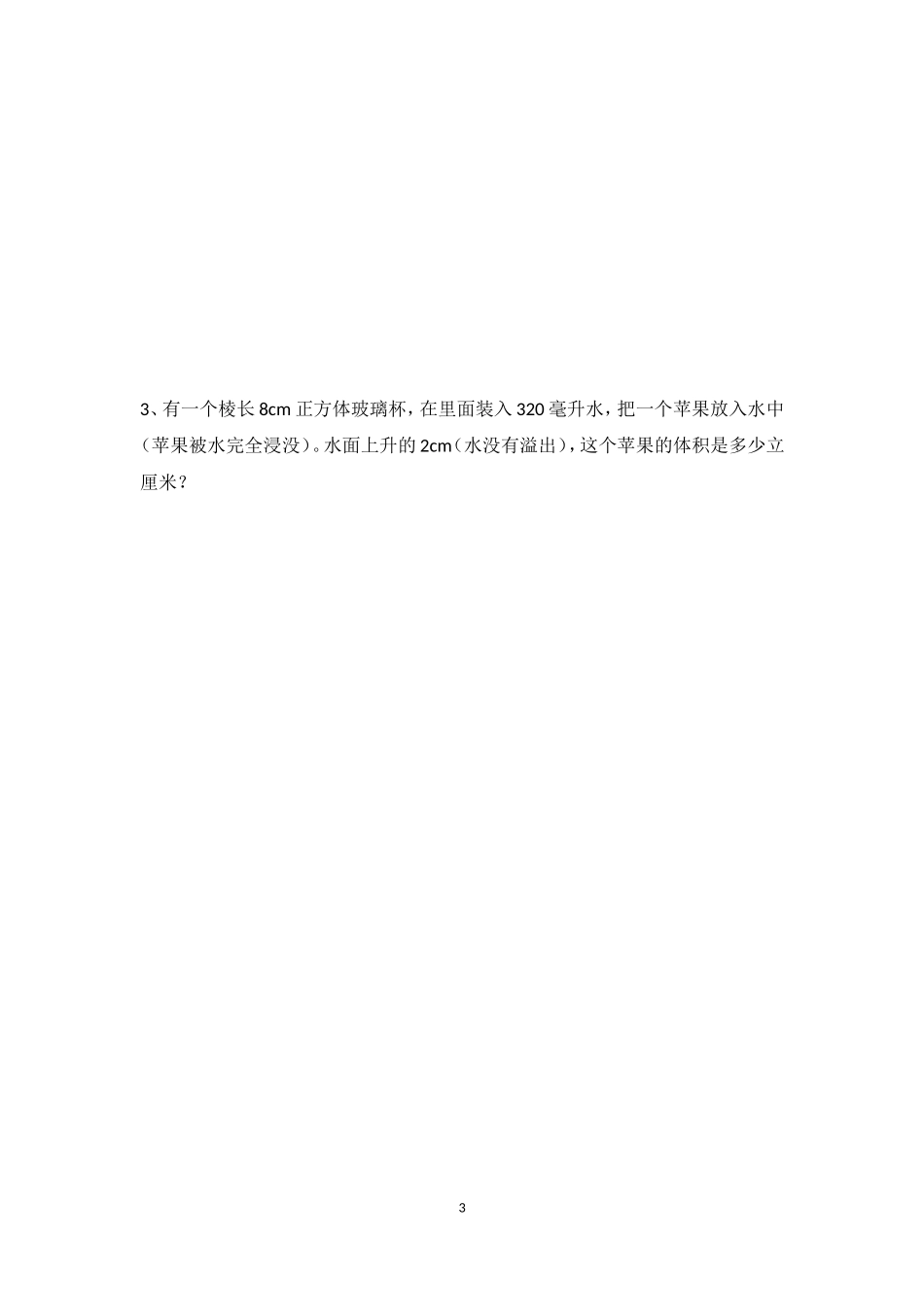 期中试卷修正版_第3页