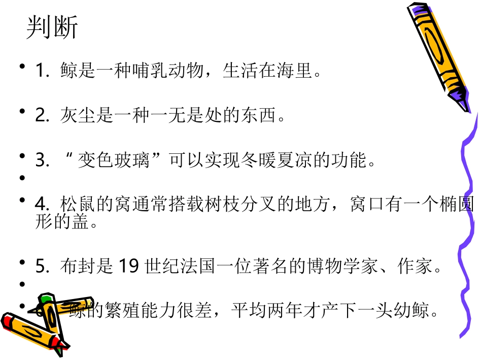 五上语文园地三课件_第2页