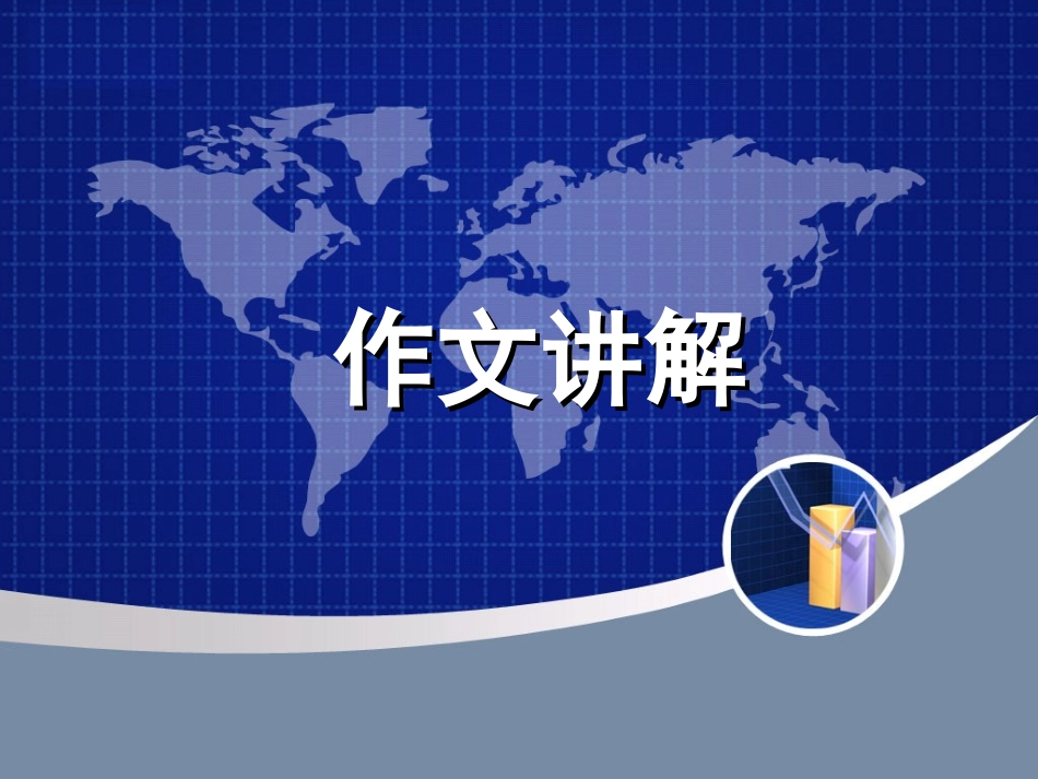 擦亮心窗作文_第1页