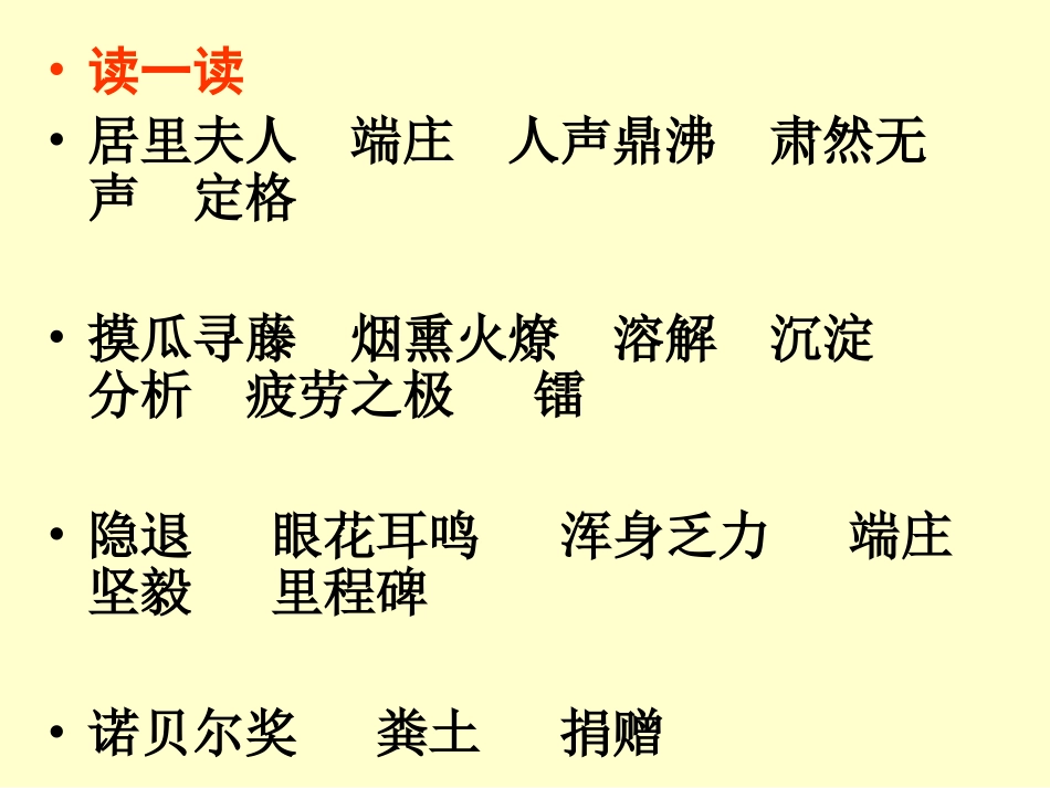 跨越百年的美丽PPT (2)_第3页