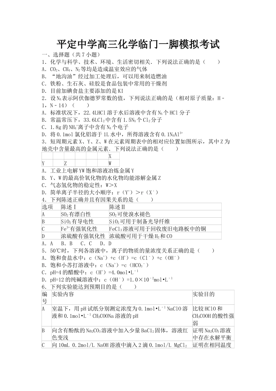 2016最后考试_第1页