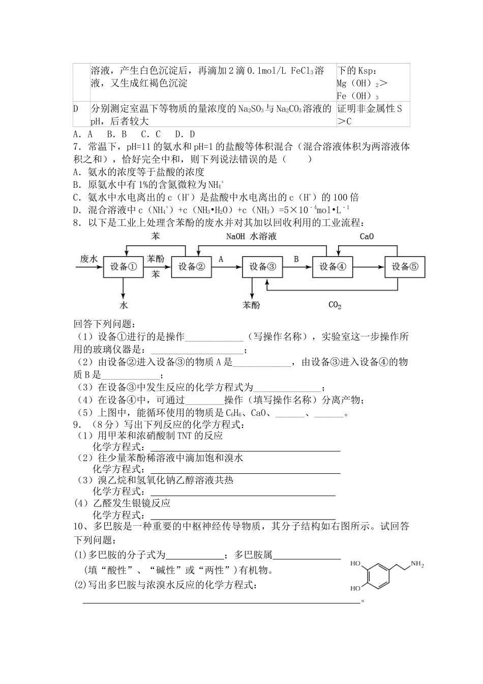 2016最后考试_第2页