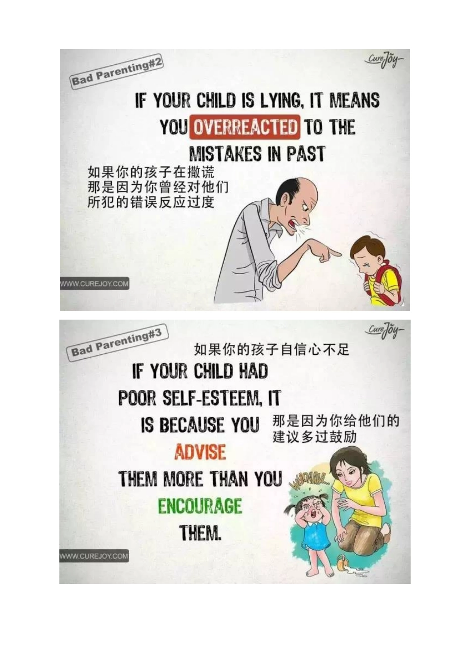 原来孩子的问题都是这么来的_第2页