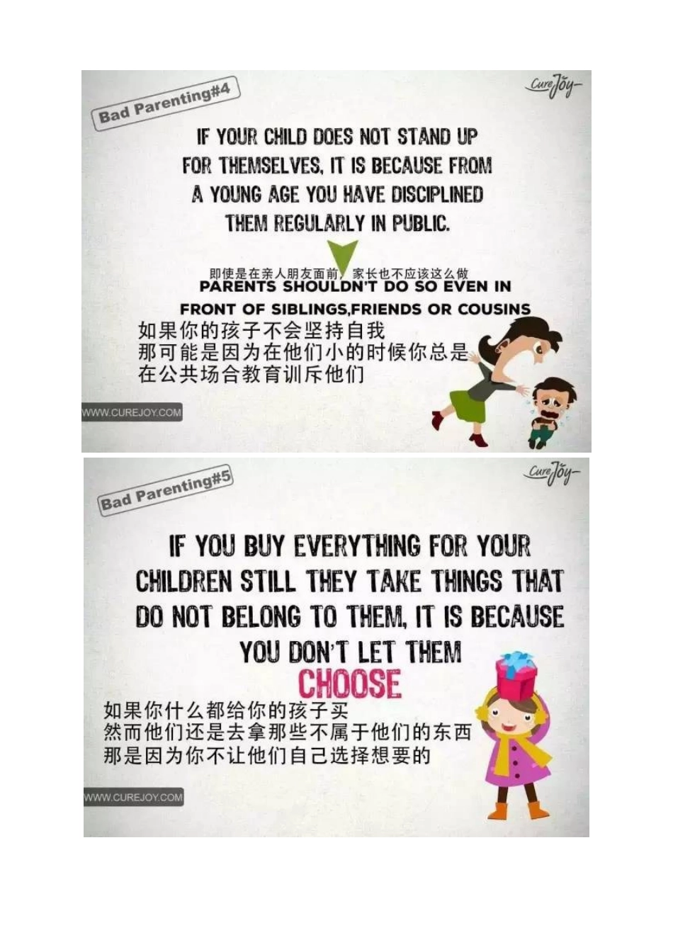 原来孩子的问题都是这么来的_第3页