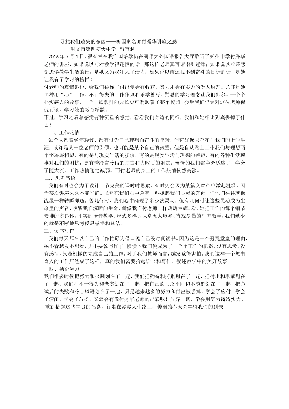 寻找我们遗失的东西_第1页