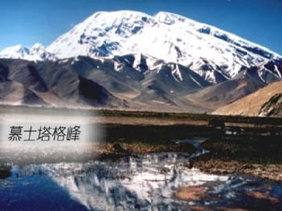青春舞曲课件 (3)_第2页