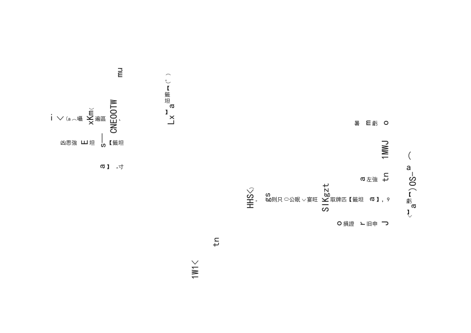 [全]材料员-岗位技能(材料员)真题模拟考试_第2页