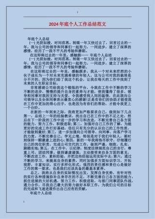 2017年底个人工作总结范文